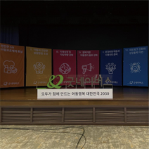 무대 대형 고무 글자 소품 포토존 행사 로고 스카시 조형물 제작 업체 헤파이스토스웍스