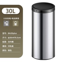 스마트 자동 센서 휴지통 밀폐 쓰레기통 모션 비접촉 원형 진동센서 20L 30L, 30L 실버
