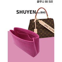 클루니 BB 명품 이너백 백인백 Cluny M42738 맞춤