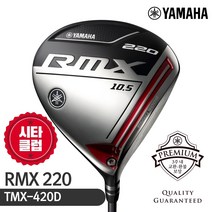19년 야마하정품 리믹스 220 드라이버 남성용, 10.5R