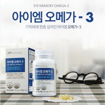 네이트리팜 아이엠 오메가-3