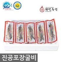굴비 진공 1호, 1세트