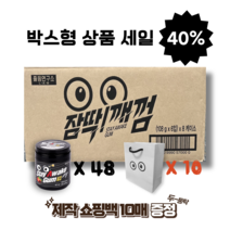 [졸음연구소] 잠딱깨 자일리톨 무설탕 졸음껌 대용량 108g 48개 (쇼핑백 10매 증정), 108g, 48개