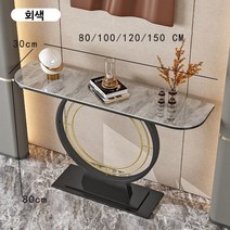 남쪽나무 복도콘솔 폭좁은테이블 미니 현관 콘솔 철제 장식장, 100길이x30폭x80높다(cm), 회색