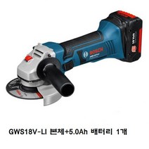 보쉬18V 충전그라인더GWS18V-LI+5.0Ah 배터리 1개 충