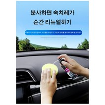 [미국제품]속치레 가죽 플라스틱 재생제 자동차플라스틱복원제 가죽염색 소파 자동차 시트가죽복원제 120ml*3, 3개