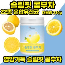 22종혼합유산균 사과초모식초 프로바이오틱스 주부 람노서스 프로바이오틱스 비오틴 어린이음료 7살음료 유치원생음료 초등학생음료 키즈티 키즈음료 레몬탄산수