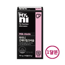 밀크씨슬 헬퍼 실리마린 밀크시슬 카르두스 마리아누스 숙취 간영양제 피로회복 피로 피곤 회복 엉겅퀴뿌리 울금 헛개 오미자 레드비트 추출물 실리빈 간기능개선제 캐나다 직수입, 1set, 30캡슐 한달분