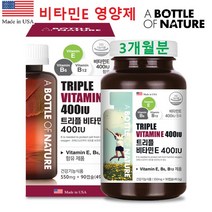 프리미엄 비타민E 400IU 항산화 비타민B6 비타민B12 호모시스테인 영양제 수치 엽산 대사 혈관건강 homocysteine 고함량 무첨가 미국완제품 직수입, 90캡슐