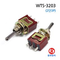 우진전기 6파이 2단3P토글스위치WTS-3203 KC HJ-05873