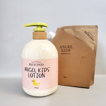 비욘드 엔젤 키즈 바디 로션 세트 700ml + 300ml