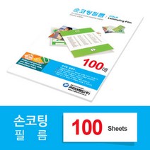 코팅기 없이 고광택 손코팅지 A3 100매 열에강한비닐 열에강한투명비닐 기스방지 코팅기소모품 제본표지, 상세페이지참조