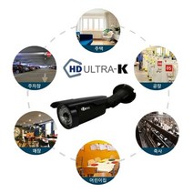 울트라K HD-2136BIR 고화질 실외 방수 CCTV 적외선 감시카메라, 울트라K-실와적외선카메라