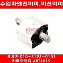수입차부품요요카 벤츠 E220 CDI(W212)미션미미(09년~11년6월)3387501