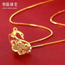 여자 순금 목걸이 14k 18k 명품 남자 순금 한돈 금목걸이 1돈 3돈 5돈 펜던트 추성훈 이지아 100일 생일 선물 장윤정 손담비 김고은 화사 새로운 백조