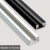 조명다움 LED 레일등기구 국내산 KC인증 원통 나팔 파30 꼬깔 카페조명 매장조명 주방등 팬던트 식탁등 레일조명 레일등 인테리어조명, (A 레일) 01_2 레일1M 블랙