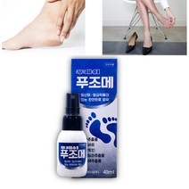 진균제 뿌리는 발냄새 발 한포진 발바닥열감 수포형 무좀 발가락습진 신발 제거제