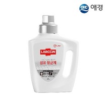 랩신 [애경] 섬유 살균 향균제 2L