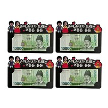 더에르고 추석 용돈 봉투 4개1세트, 손자손녀 4개1세트