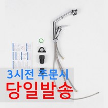 한샘 주방 수전 싱크대 수도꼭지 MF300, 99