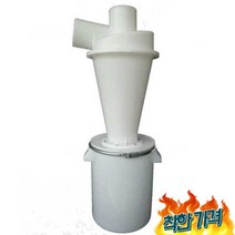 집진기만들기 싸이클론 미세먼지 공장 -, 화이트 (지름 110 20L)