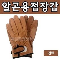DNG 용접자켓 (여름용 겨울용) L XL XXL 소가죽 작업복 용접장갑, 갈색, 1개