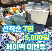 캠프젠 소형 경차용 작은 아이스 박스 캠핑 쿨러, 24QT(약 23리터), 탄브라운