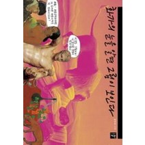 화가의 눈을 알면 그림이 보인다, 재원