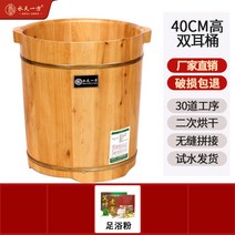 습식 건식 히노끼 족욕 발찜질 각탕기 족탕기 물통 족욕기 발마사지 부모님 선물 세트 편백나무, 40cm 높이/양귀통
