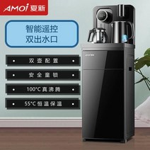 미니온수기 이국주온수기 Amoi 자동 지능형 티 바 머, 05 warm hot C_04 A