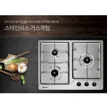 린나이 가스쿡탑3구 RBR-S3410DBSJ (560x430), 도시가스(LNG)
