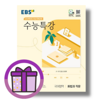 EBS 수능특강 화법과작문 (2024수능) [최신수능대비교재]