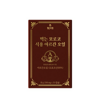 먹는 모로코 식용 아르간 오일, 2개