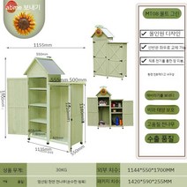 야외 사물함 가정용 발코니 도구 캐비닛 자외선 차단제 방수 수납함 창고 보관함 단단한 나무 잡화 보관, A