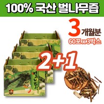 국내산 벌나무 산겨릅나무가지 추출액 진액 엑기스 액기스 벌나무즙 벌나무차, 3박스