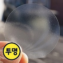 스티커 투명무지 5cm B-150 투명지 120개