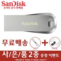 샌디스크 USB 메모리 CZ74 대용량 3.0, 256GB