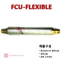 [BK-Plaza] 펜코일 유니트 플렉시블(FCU-Flexible), FCU-15A, 5000L