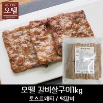 오뗄 갈비살구이(토스트패티) 20개입 1kg, 1팩