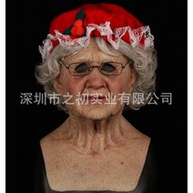 할로윈 독립 새로운 마스크 할머니 머리 세트 드레스 소품 가면, 산타 클로스