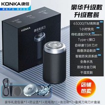 콘카 경량 휴대용 미니 면도기 건습식 C타입 충전식 전체 방수 여행용 전기면도기, A형 명품 업그레이드