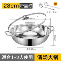 훠궈 마라탕 반반 전골 냄비 원앙냄비 샤브샤브 4가구용 두꺼운 인덕션 레인지용 스테인리스스틸 냄비, 17 28cm냄비【띠 덮개】국자 배달 구멍이 뚫린 국자