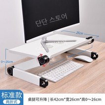 높이조절 모니터 받침 노트북 선반 받침대 브래켓 컴퓨터 리프트 모니터선반 블랙 높이 조절, D