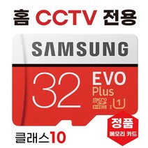 샤오미 홈캠 프리미엄 홈CCTV 삼성메모리 32GB SD카드