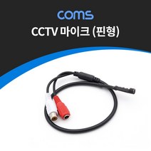 BB310 Coms CCTV용 오디오 모니터 마이크, 단일옵션