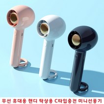 휴대용 미니선풍기 강력바람 C타입충전 외부활동 여행 등산 낚시 캠핑 언제어디서나 저소음 핸즈프리, H20 휴대용 선풍기 - 화이트