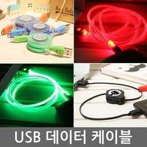 기타 브랜드 USB 케이블 고속케이블 충전케이블 데이터케이블 젠더 홀더 USB 연장 C타입 마이크로 5핀 애플 30핀 애플8핀 AUX 삼성, 22.라이트닝 선케이블 마이크로5핀 블루