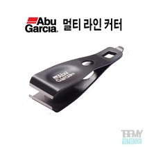 아부가르시아 멀티 라인 커터