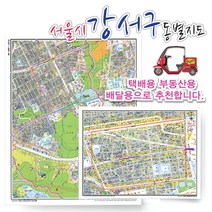 서울시 강서구 동별 도로명 지도 75cmx 60cm 코팅 SE, 도로명지도, 등촌3동