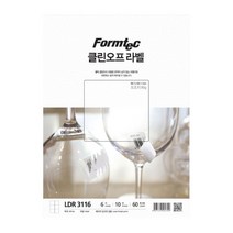 클린 오프라벨 LDR-3130 A4 10매 라벨링 라벨꼬치 라벨종이 라벨링머신 카효 사무용품 라벨알리미 A4 라벨 레이저프린터 라벨스토어